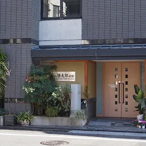 Ryokan Annex Katsutaro **