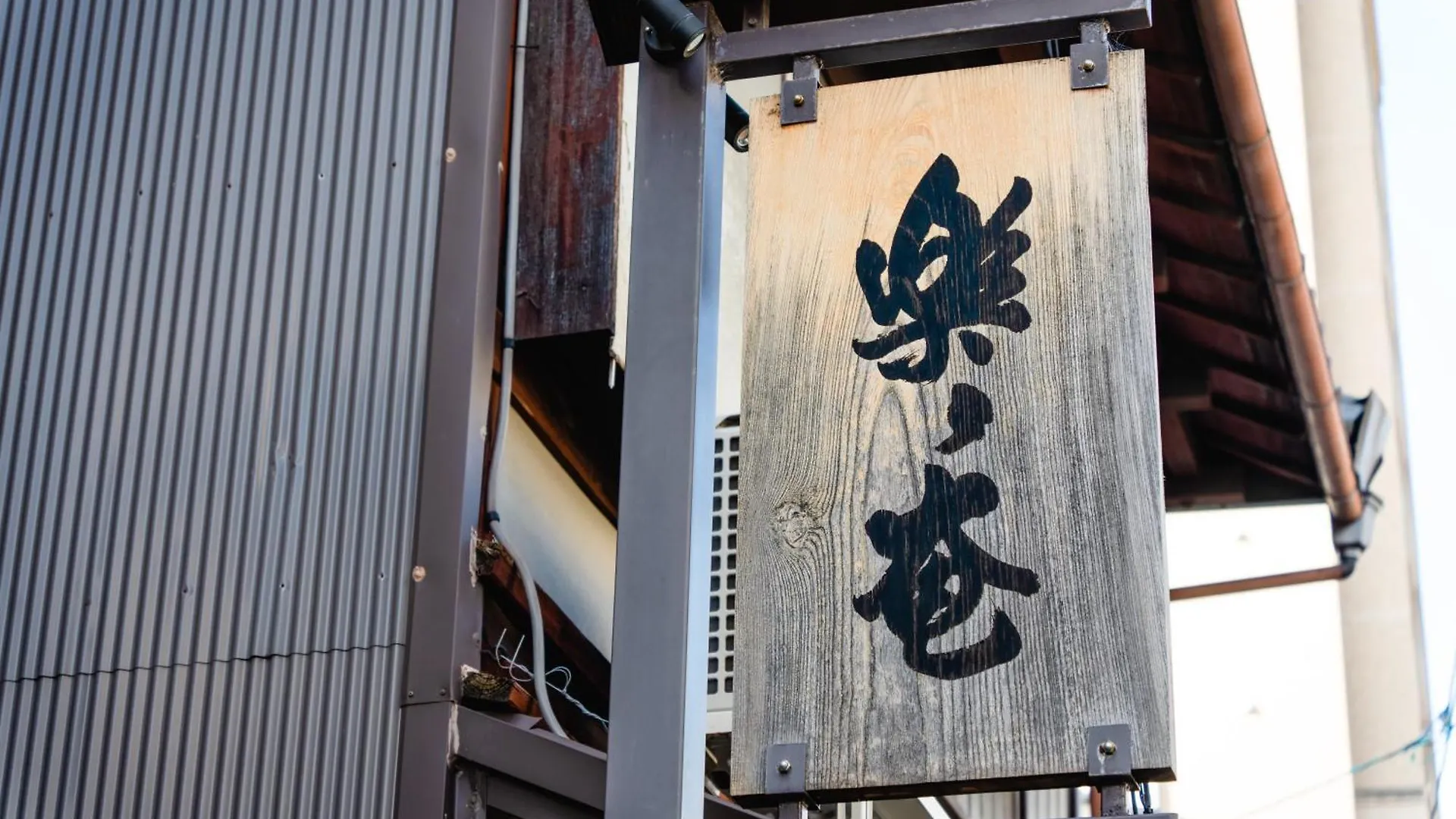 Hotel Rakurakuan Kyoto Japan